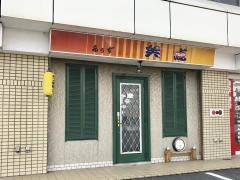 笑点