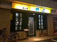 笑点