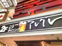 アレグレ