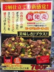 クニズ　アリオ鳳店