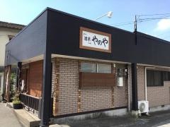 酒菜やのや