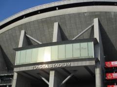豊田スタジアム・ヴェルデロッソ