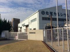丸尾カルシウム株式会社