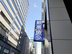 パウパウアクアガーデン銀座店