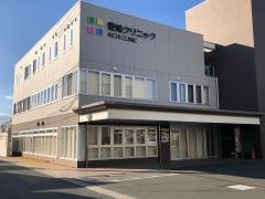 愛知クリニック