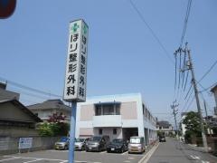 ほり整形外科