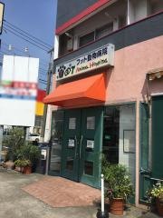 フット動物病院