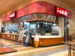 一口茶屋　所沢山口マミーマート店