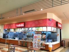 一口茶屋　所沢山口マミーマート店