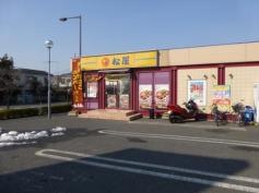 松屋　小平小川店