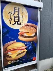 マクドナルド　イオン相模原店