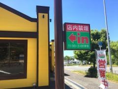 サイゼリヤ　堺和田店