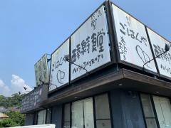 まいどおおきに食堂　西秦泉寺食堂