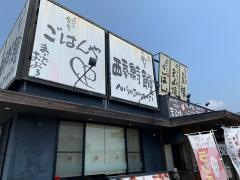 まいどおおきに食堂　西秦泉寺食堂