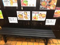 つけ麺えん寺　吉祥寺総本店