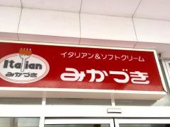 みかづき　新発田店