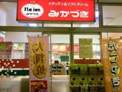 みかづき　新発田店