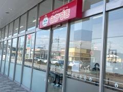 みかづき　豊栄店