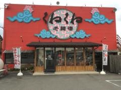 くねくね各務原店