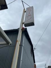 まるまさラーメン
