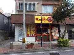 屋台赤道ラーメン