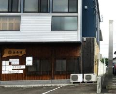 蓑寿司長町