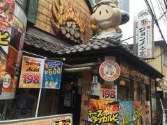 本家