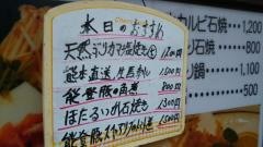 いし野