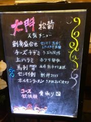 焼肉大門