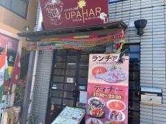 ウパハル