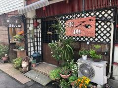 シルビア喫茶