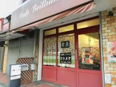 カフェブリリアント