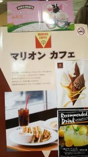 マリオンカフェ小倉店