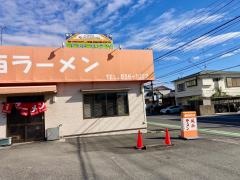 城西食堂