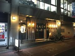 ひさご