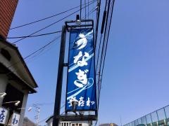登喜和