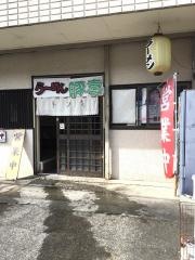 豚喜