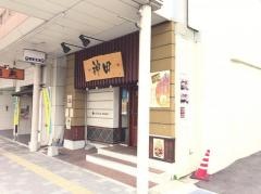 神田