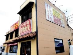 萬福食堂