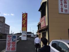 萬福食堂