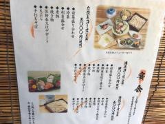 海鮮と手打ちそば・たびと