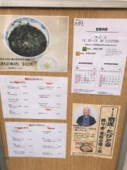 海鮮と手打ちそば・たびと
