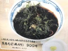 海鮮と手打ちそば・たびと