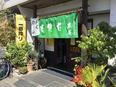 末広