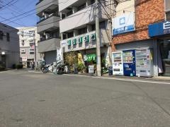 末広
