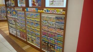 ＪＴＢイオンモール姫路大津店