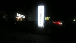 みやび個別指導学院　篭山校