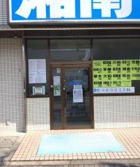 湘南ゼミナール横山