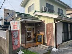 整体屋つばさ