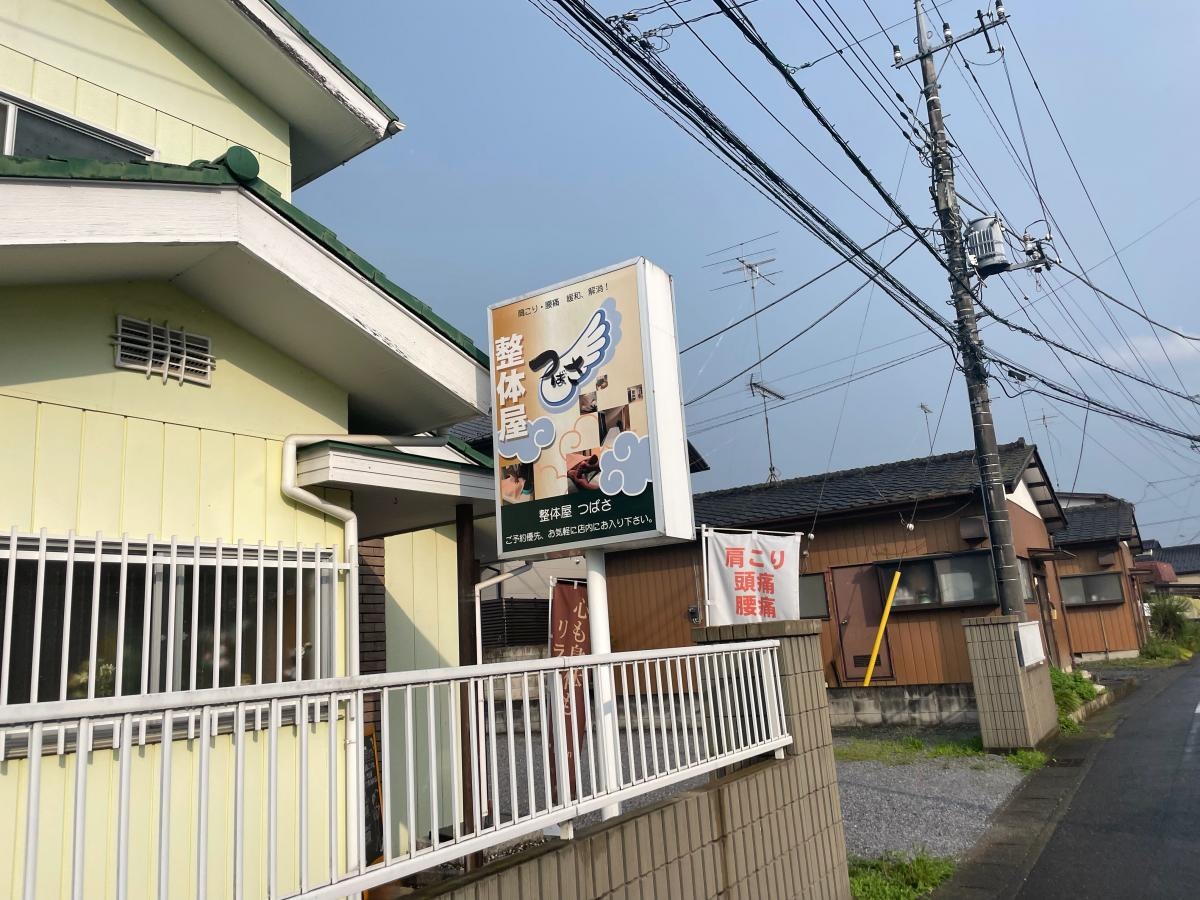 整体